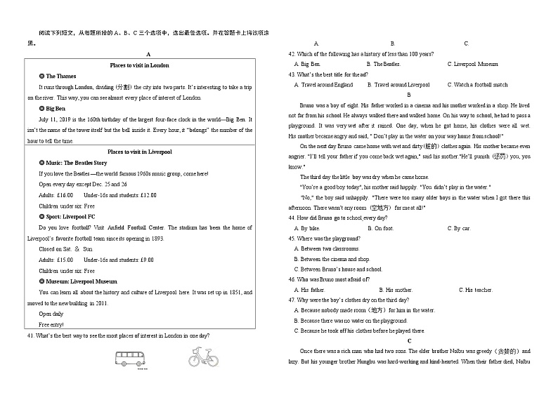 2021-2022学年度第一学期山东省菏泽市单县八年级英语第二次月考试题和答案第3页