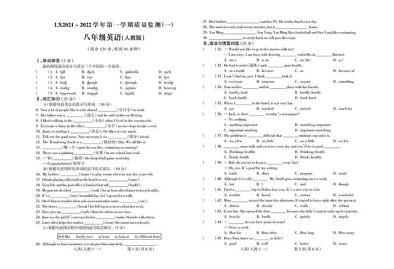 2021-2022学年甘肃省武威九中八年级上册第一次月考英语质量检测试题（人教版，含答案）第1页