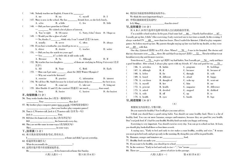 2021-2022学年甘肃省武威九中八年级上册第一次月考英语质量检测试题（人教版，含答案）第2页