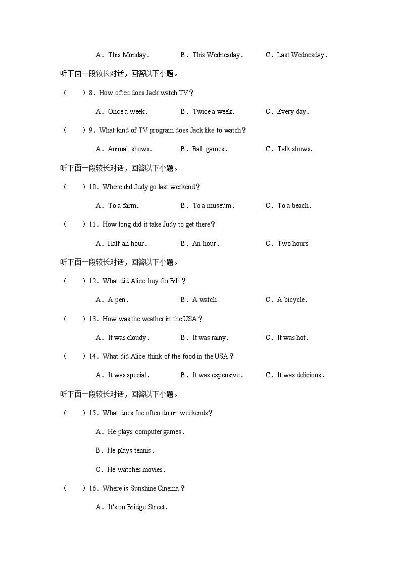 2021年湖南长沙长沙百熙实验学校八上第一次月考英语试题（图片版）第2页