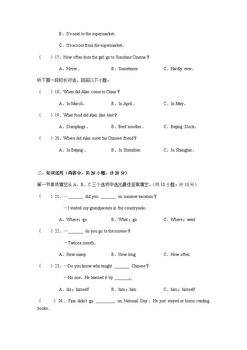 2021年湖南长沙长沙百熙实验学校八上第一次月考英语试题（图片版）第3页
