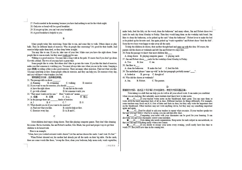 2022年山东临沂蒙阴清华园学校八上英语第一次月考试题（图片版）第2页