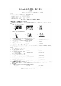 安徽省淮北市五校联考2021-2022学年八年级上学期第三次月考英语试题（图片版，含答案）