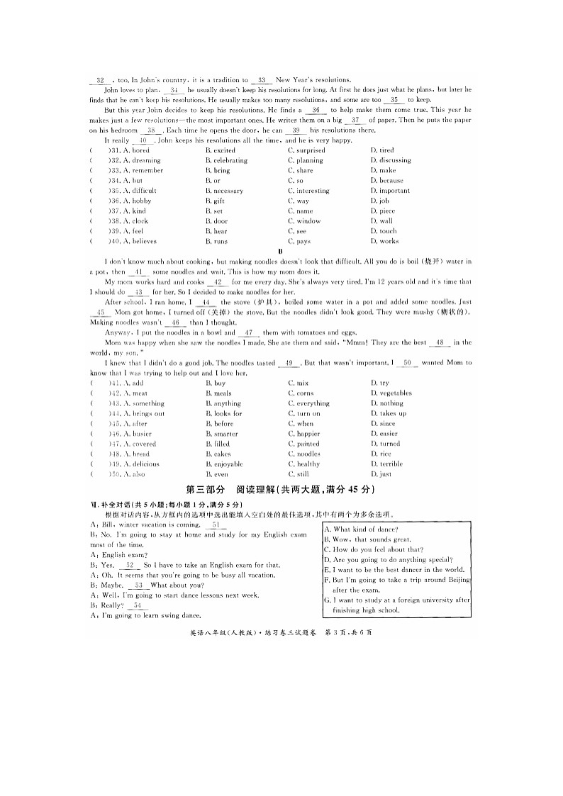 安徽省淮北市五校联考2021-2022学年八年级上学期第三次月考英语试题（图片版，含答案）03