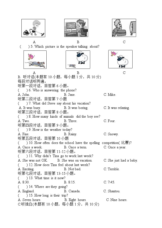 广东江门二中2021-2022学年第一学期第一次考试八年级英语月考试卷和 答案第2页