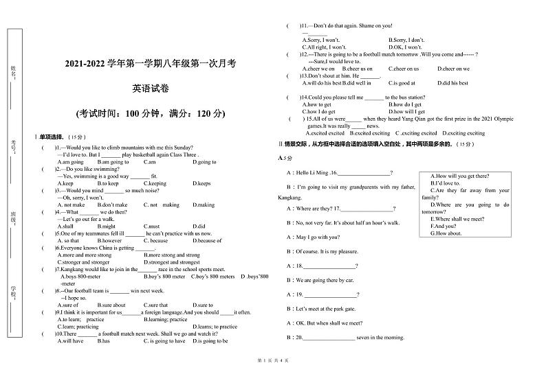 贵州省思南县张家寨初级中学2021-2022学年八年级上学期第一次月考英语试题和答案01