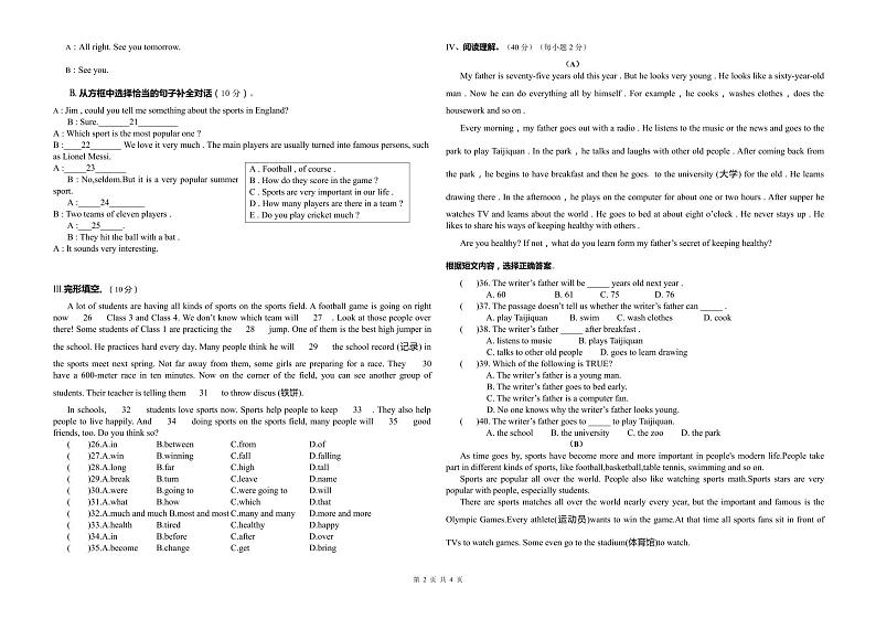 贵州省思南县张家寨初级中学2021-2022学年八年级上学期第一次月考英语试题和答案02