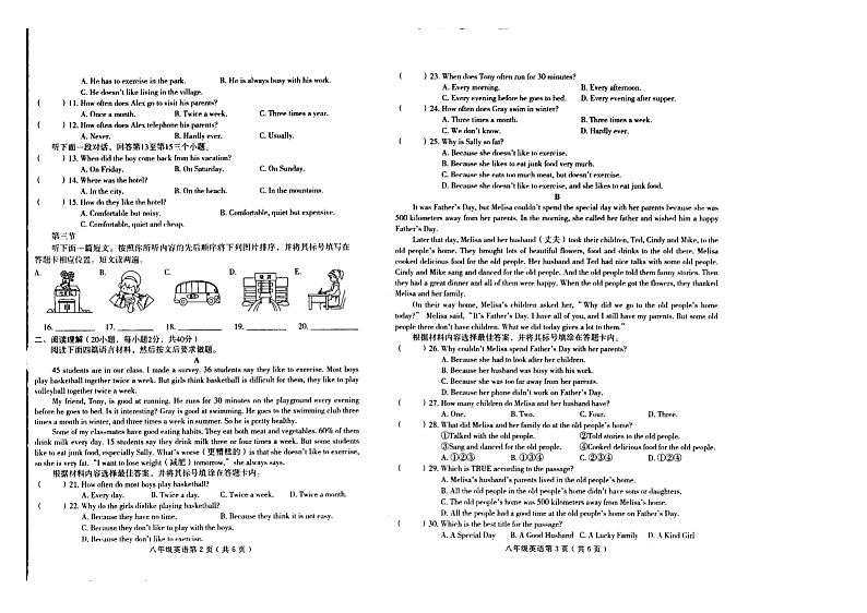 河南省驻马店市上蔡县2021-2022学年上学期八年级英语第一次月考试题（图片版无答案，无听力音频和原文）第2页