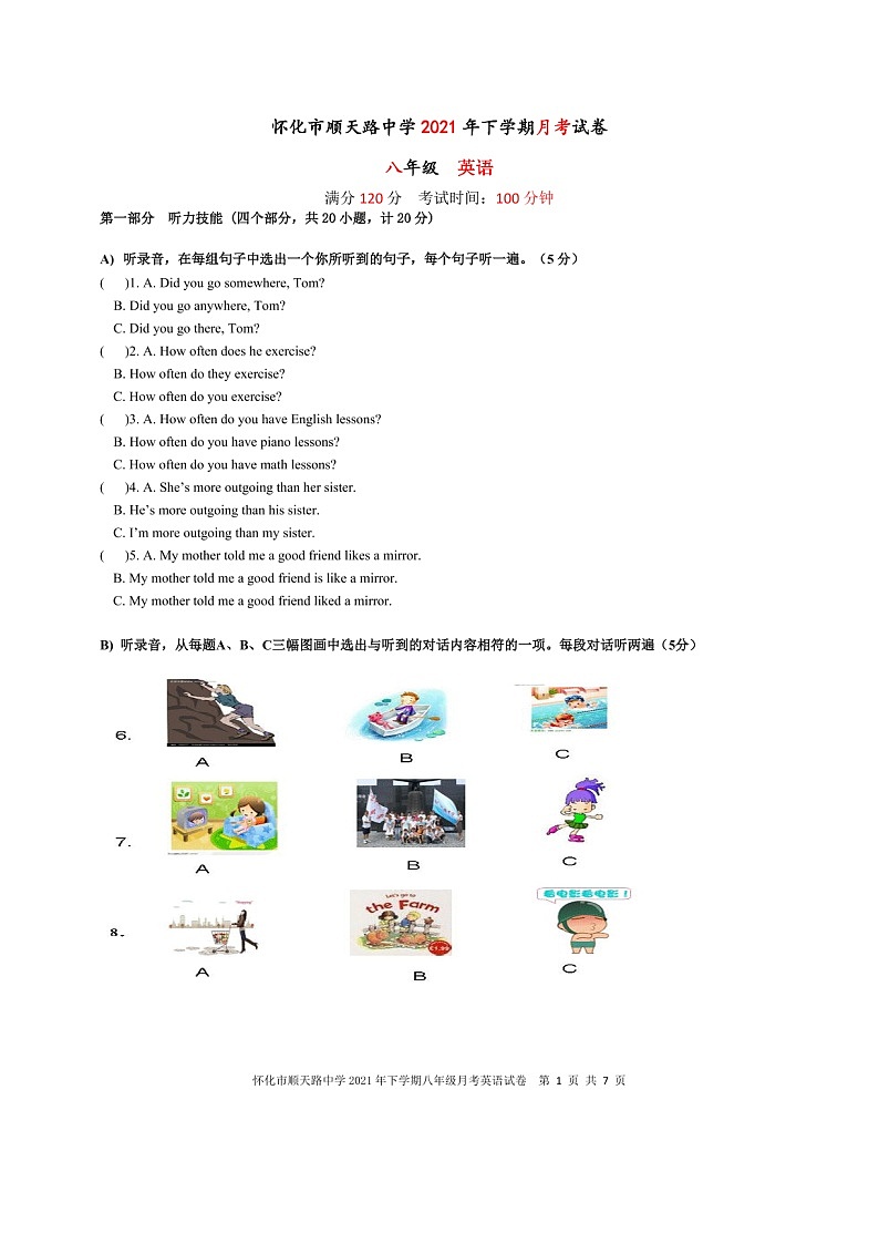 湖南省怀化市顺天路中学2021-2022学年上学期八年级英语第一次月考试题（图片版无答案，无听力音频和原文）01