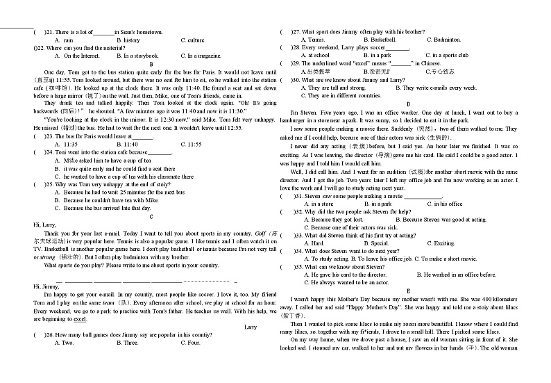 湖南省永州市冷水滩区德雅学校2021-2022学年第一学期八年级第一次月考英语试题（Word版无答案，无听力音频和原文）03