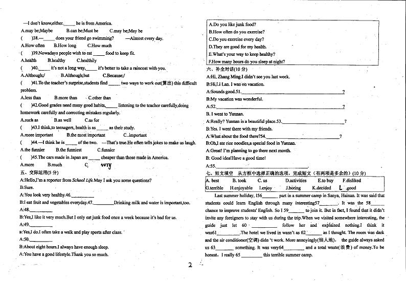 吉林省白城市洮北区白城市第三中学2021-2022学年八年级上学期第二次考试英语月考试题第2页