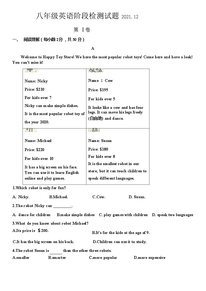 山东省济宁市邹城四中2021-2022学年八年级上学期第二次月考英语试题（Word版无答案）第1页