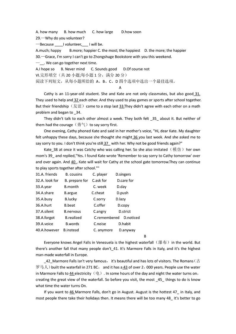 滁州市第六中学2021---2022学年度八年级下学期第三次月考英语试卷和答案第3页