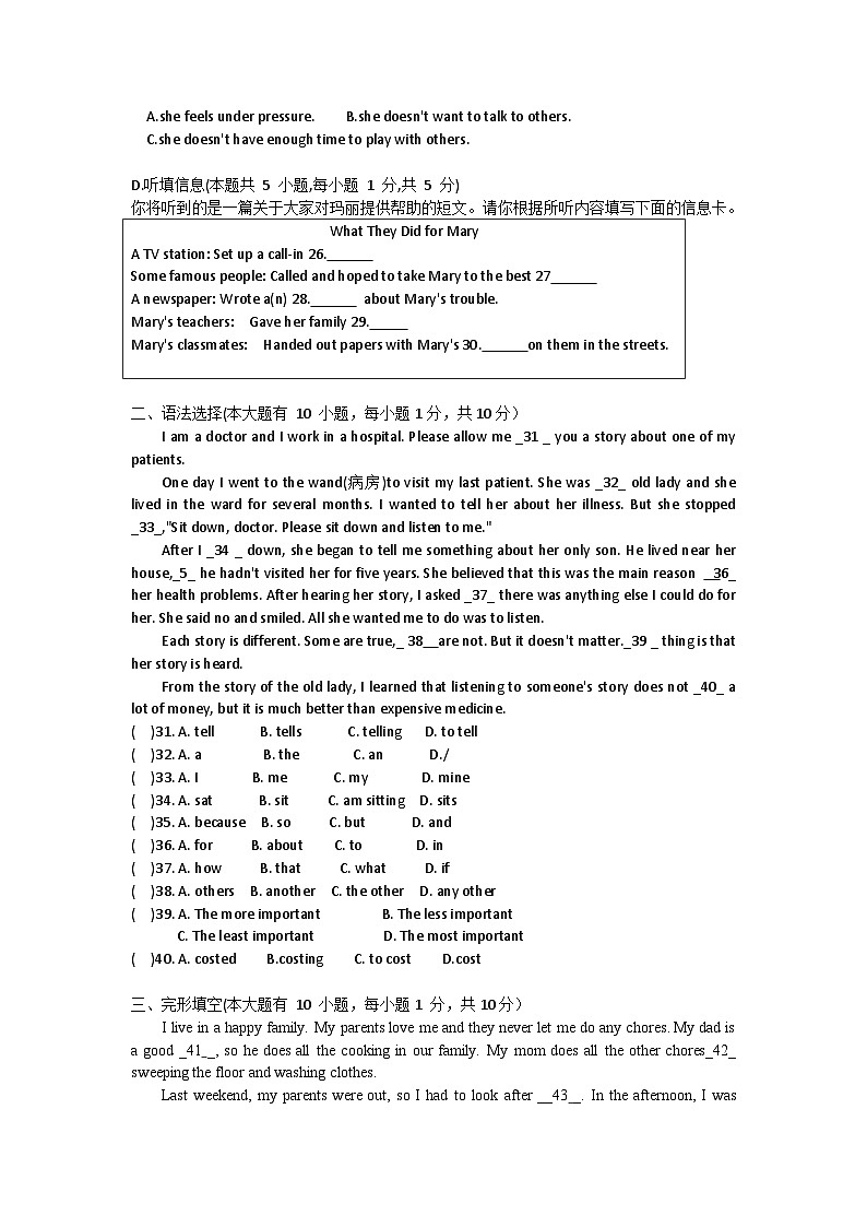 广东汕尾陆河河城中学2021---2022学年度下学期八年级英语月考试卷和答案第3页