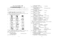 广东汕尾某校2021---2022学年度第二学期八年级英语月考试卷和答案