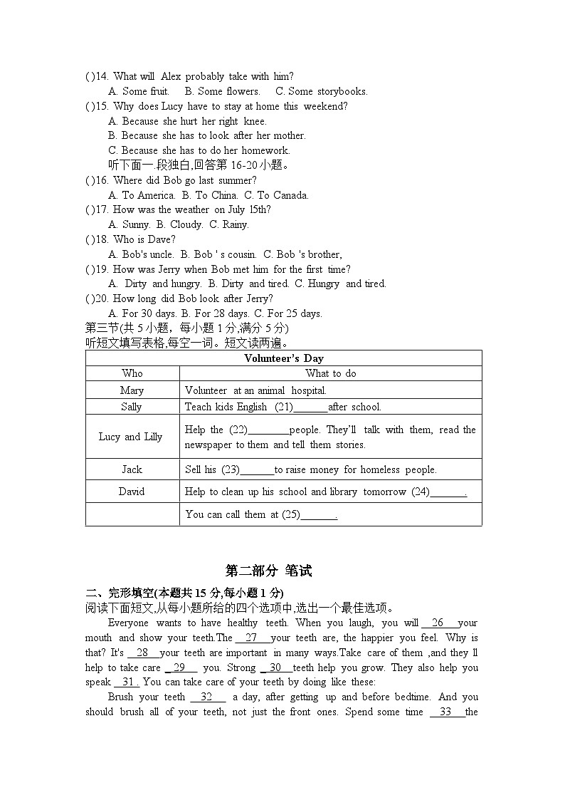 湖北省铁树学校2021~2022学年度第二学期第一次月考八年级英语试题和答案第2页
