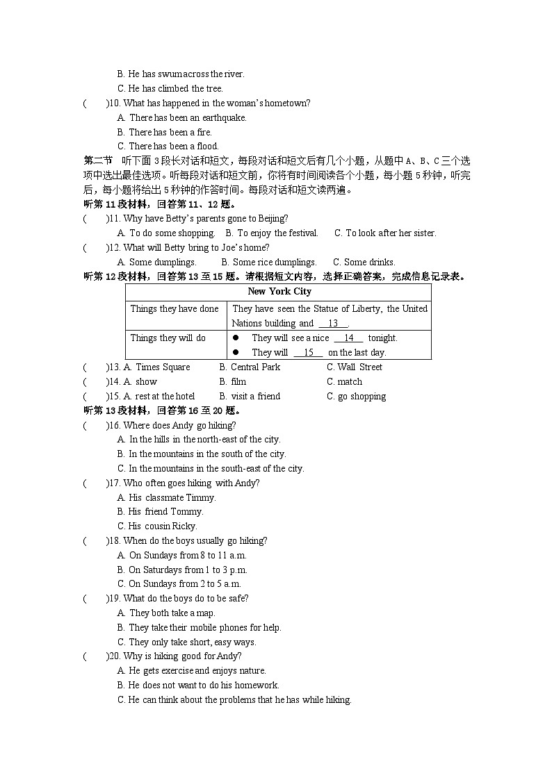 江苏省兴化中学2021—2022学年度第二学期第一次课堂调研八年级英语月考试卷（附听力材料和答案）02