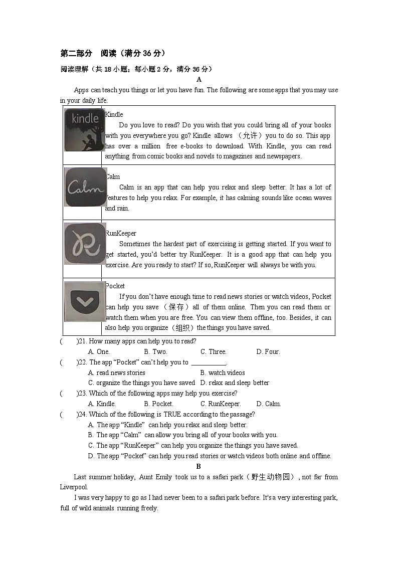 江苏省兴化中学2021—2022学年度第二学期第一次课堂调研八年级英语月考试卷（附听力材料和答案）03