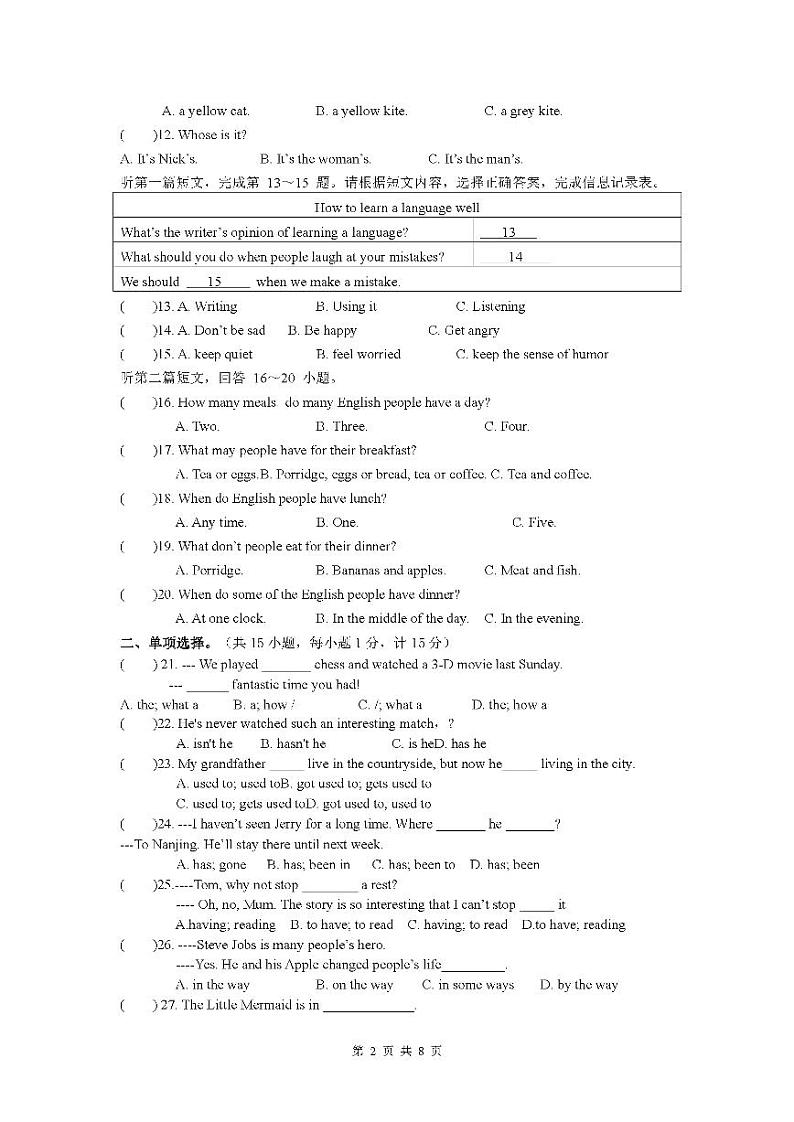江苏省盐城市滨海名校2021-2022学年八年级下学期3月月考英语试卷（PDF版，无答案）02