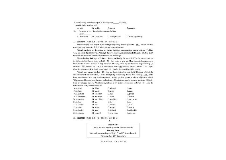 江苏省徐州市第八中学2021-2022学年下学期八年级3月考试英语（图片版无答案）02