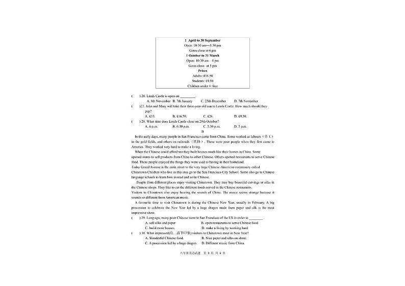 江苏省徐州市第八中学2021-2022学年下学期八年级3月考试英语（图片版无答案）03