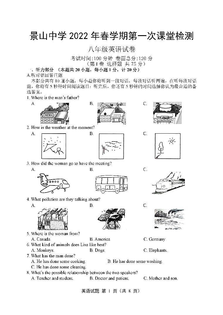 江苏省盐城市景山中学2021-2022学年八年级下学期3月月考英语试卷（PDF版无答案无听力音频及原文）01