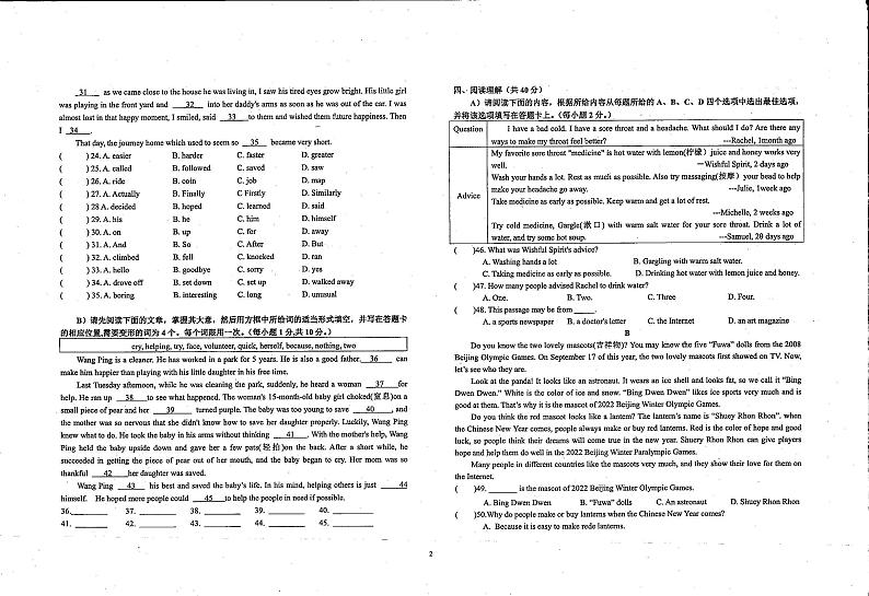 江西省宜春实验中学2021-2022学年下学期阶段性质量检测（一）八年级英语试卷第2页