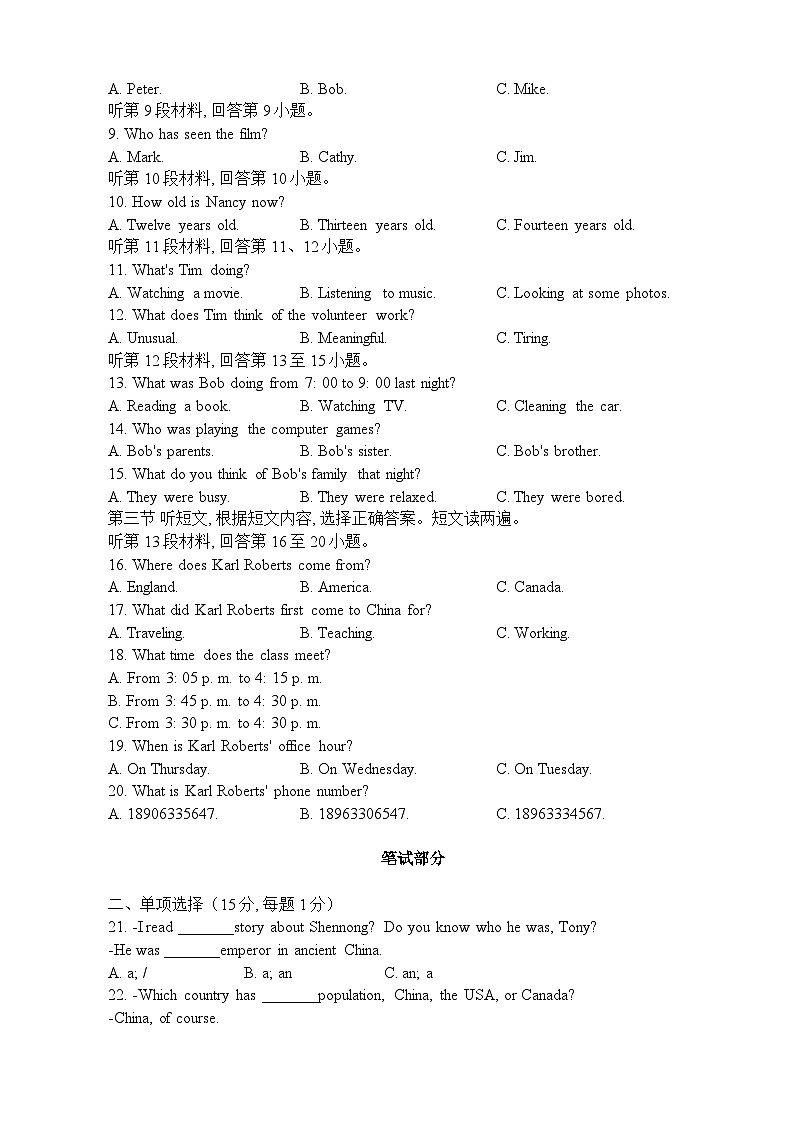 山东菏泽经济开发区实验中学等六校联考2021-2022第2学期第2次月考8年级英语试题和答案02