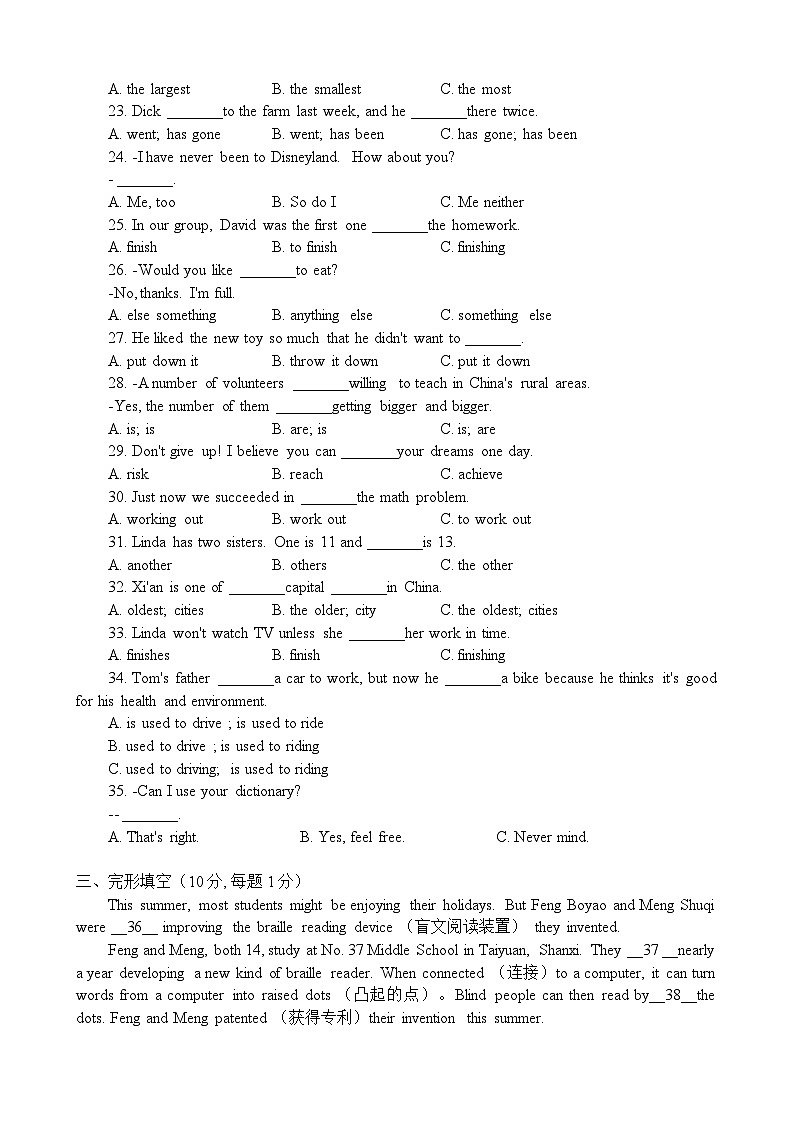 山东菏泽经济开发区实验中学等六校联考2021-2022第2学期第2次月考8年级英语试题和答案03