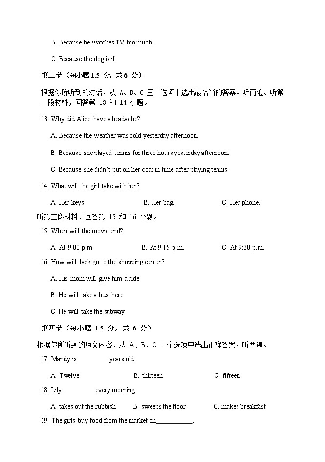 重庆市巴渝学校2021-2022学年八年级下学期第一次月考英语试题和答案第2页