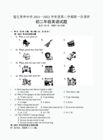 宿迁青华中学2021—2022学年度第二学期第一次调研八年级英语月考试卷和答案