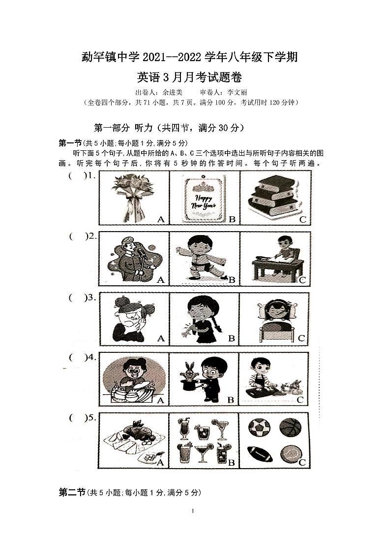 云南省景洪市勐罕镇中学2021-2022学年下学期八年级三月份考试英语试卷（PDF版，无答案）第1页