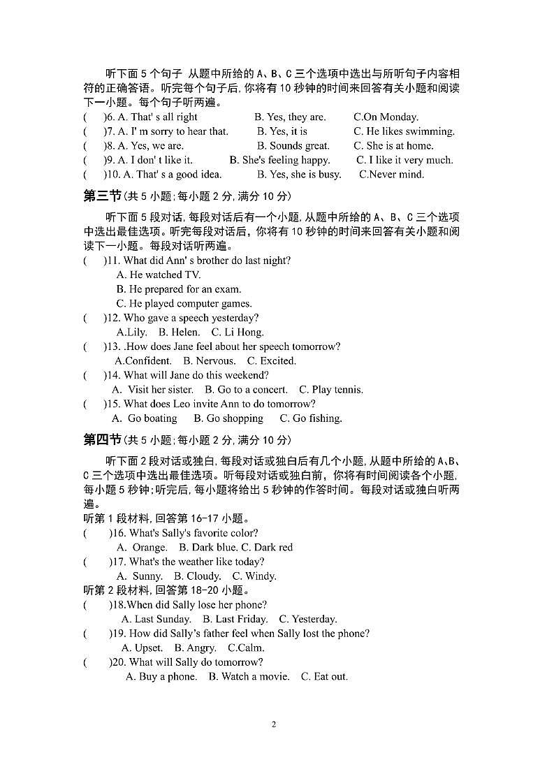 云南省景洪市勐罕镇中学2021-2022学年下学期八年级三月份考试英语试卷（PDF版，无答案）第2页