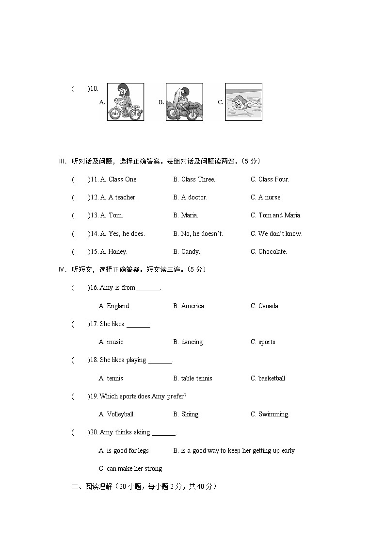 河南省郏县实验高中2021-2022学年八年级上学期第一次学情检测英语试题 和答案第2页