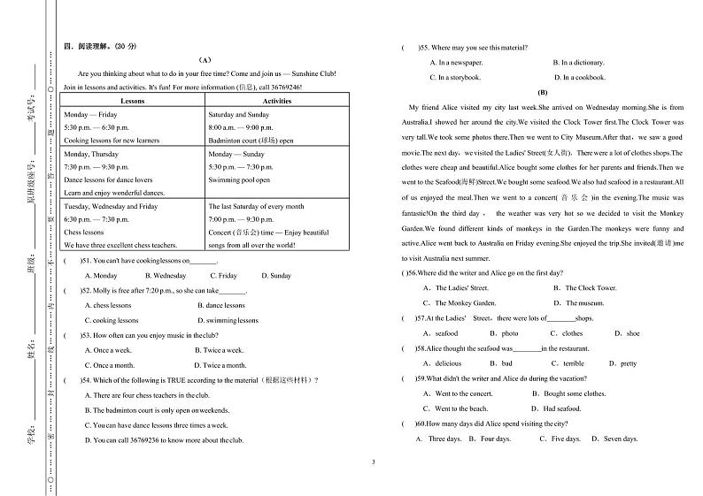 2022-2023学年度第一学期新目标八年级英语月考试卷和答案第3页