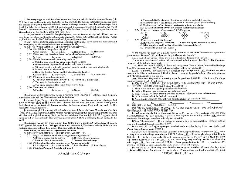 河南郸城高新区学校2022---2023学年度第一学期第三次月考八年级英语试卷和答案第2页
