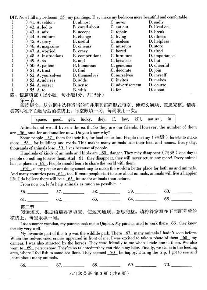 河南郸城高新区学校2022---2023学年度第一学期第三次月考八年级英语试卷和答案第3页