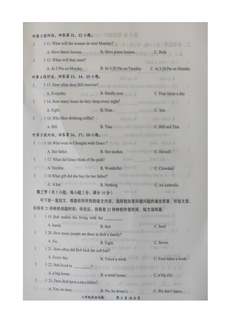 湖北黄冈部分学校2022---2023学年度第一学期八年级第一次测评英语月考试题（含听力材料和参考答案）第2页