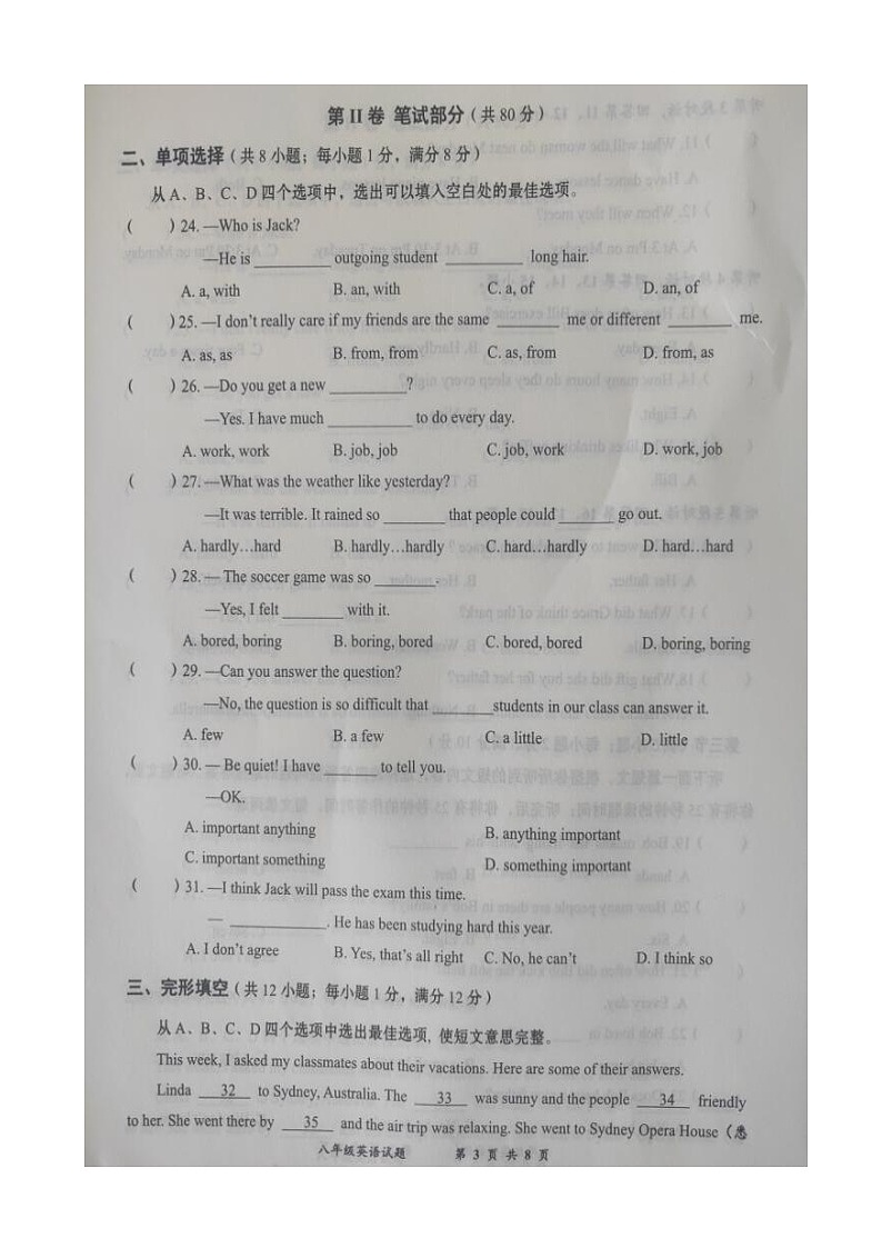 湖北黄冈部分学校2022---2023学年度第一学期八年级第一次测评英语月考试题（含听力材料和参考答案）第3页