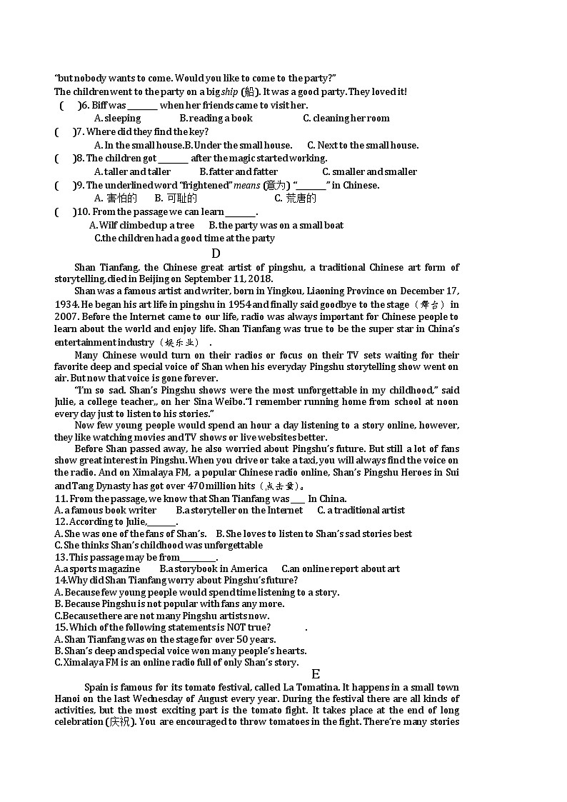 湖南省郴州市资兴市兴宁中学2022-2023学年八年级上册第一次月考试卷人教版英语月考试卷（附参考答案）第2页
