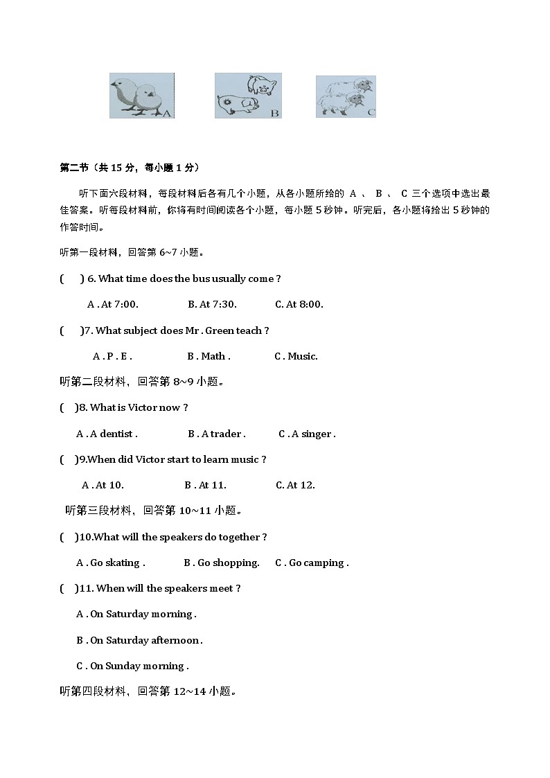 湖南省永州市剑桥学校2022-2023学年八年级上学期第一次月考英语试题第2页