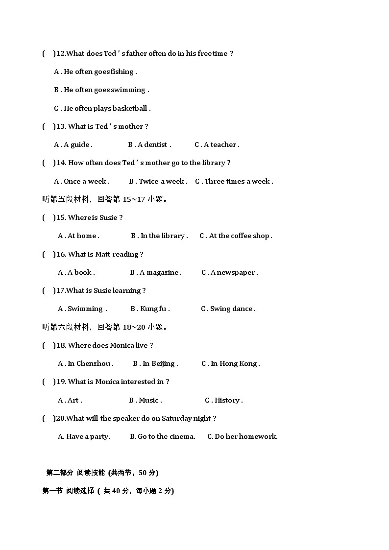 湖南省永州市剑桥学校2022-2023学年八年级上学期第一次月考英语试题第3页