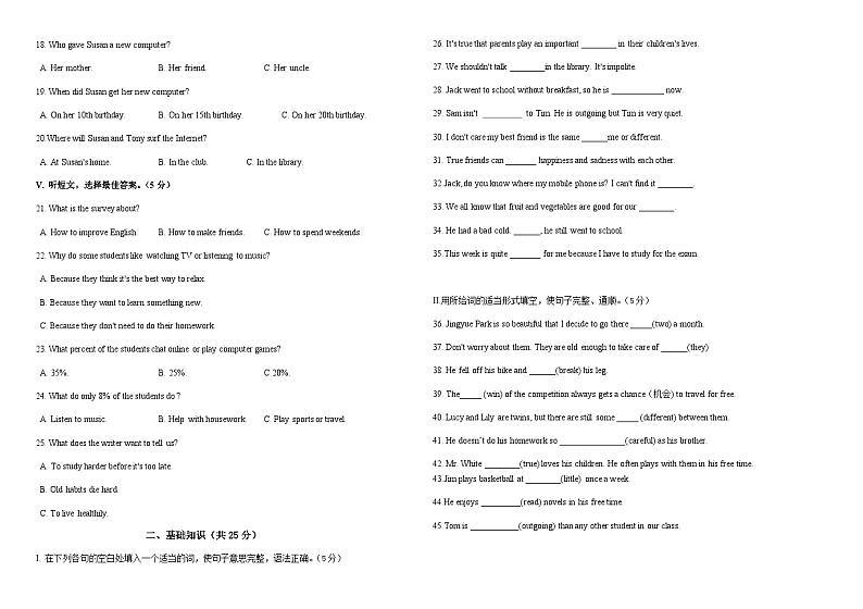 吉林省长春外国语学校2022-2023学年八年级上学期第一次月考英语试题02