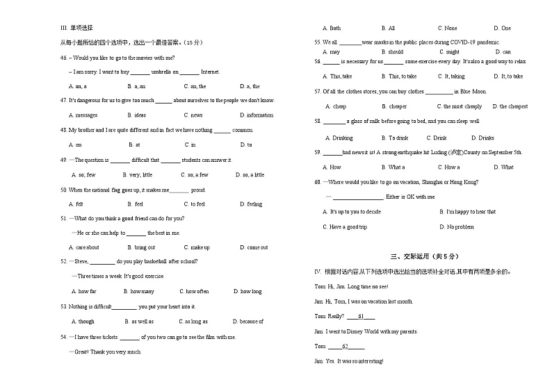 吉林省长春外国语学校2022-2023学年八年级上学期第一次月考英语试题03