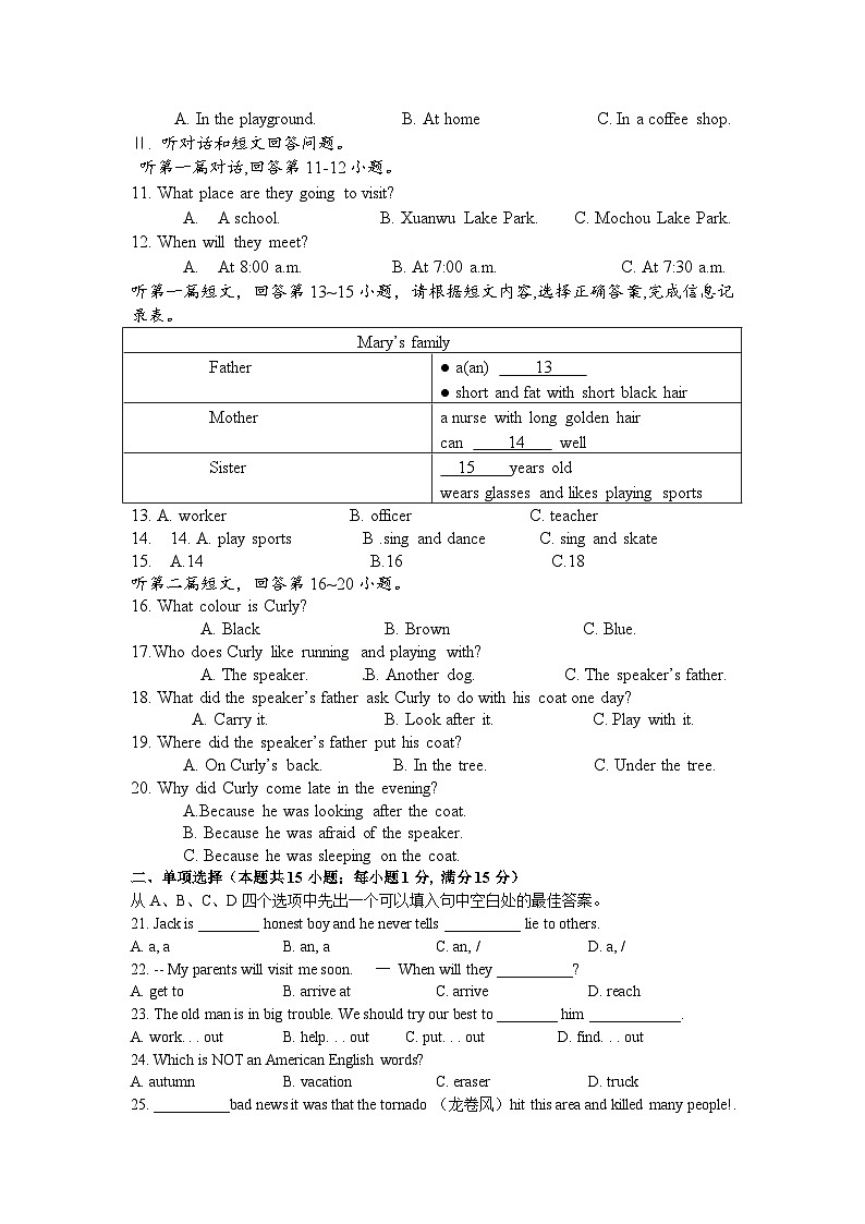 江苏省盐城市双语学校2022-2023学年度第一学期第一次质量检测八年级英语试卷和答案02