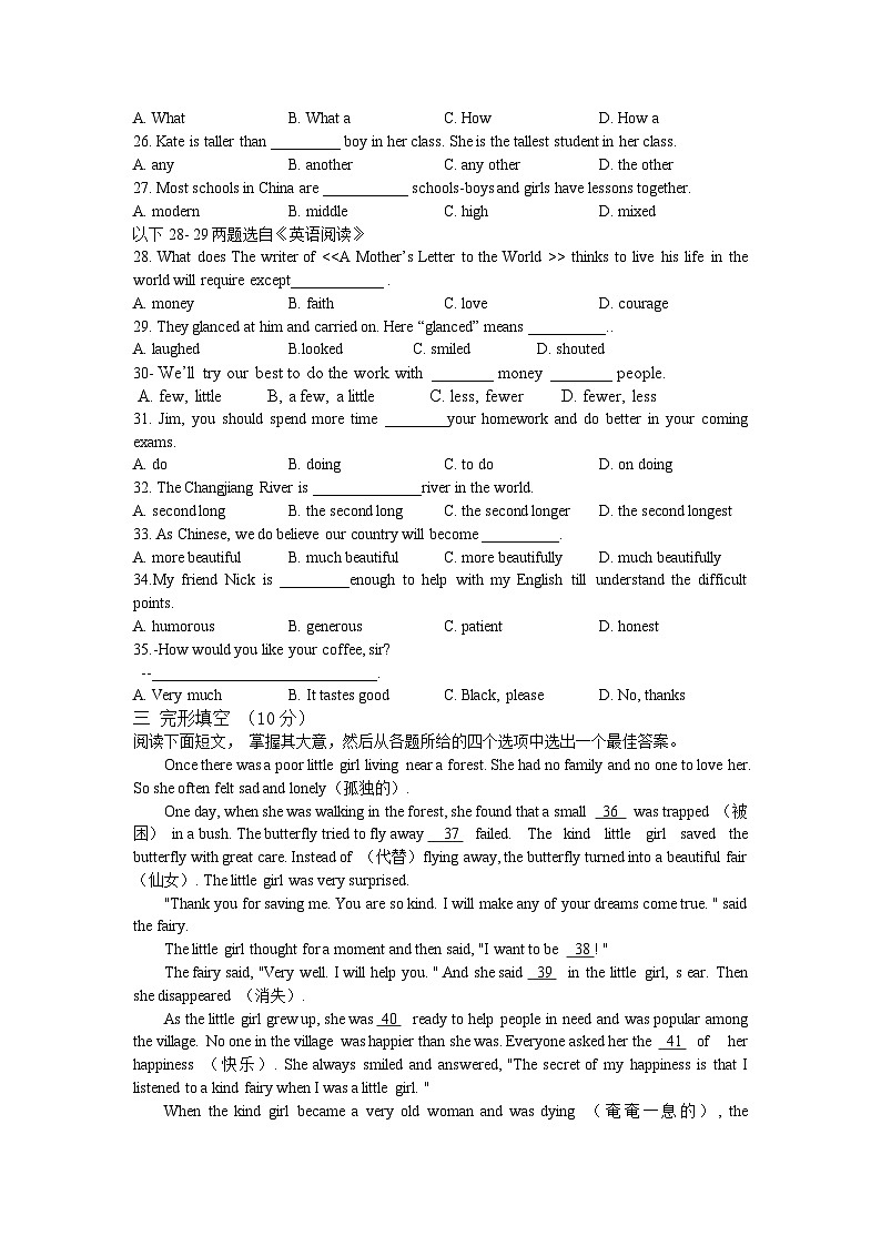 江苏省盐城市双语学校2022-2023学年度第一学期第一次质量检测八年级英语试卷和答案03