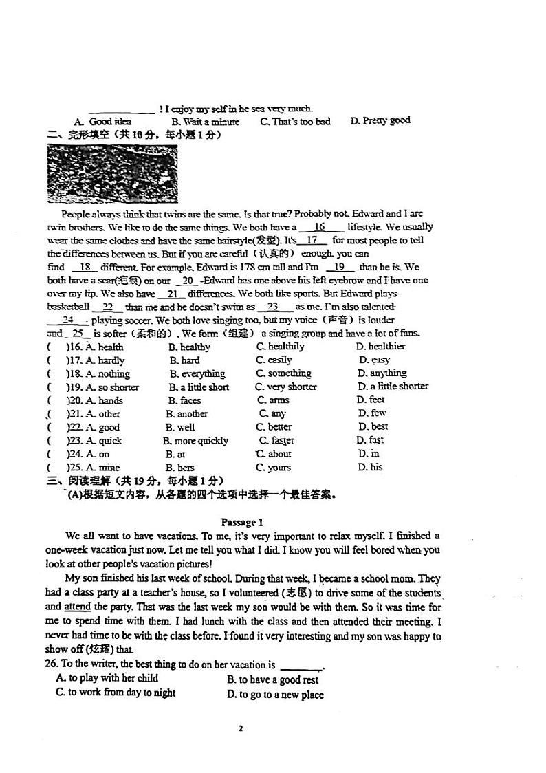 辽宁工程技术大学附属中学2022-2023学年八年级上学期第一次月考英语试题（附答案）第2页