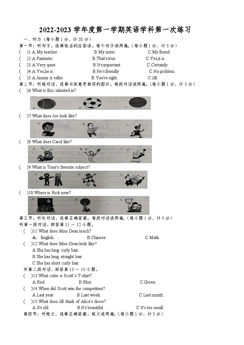 辽宁省葫芦岛市兴城市第二初级中学2022-2023学年八年级上学期第一次月考英语试题和答案01