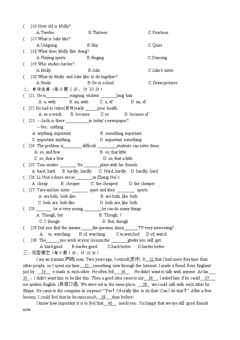 辽宁省葫芦岛市兴城市第二初级中学2022-2023学年八年级上学期第一次月考英语试题和答案02