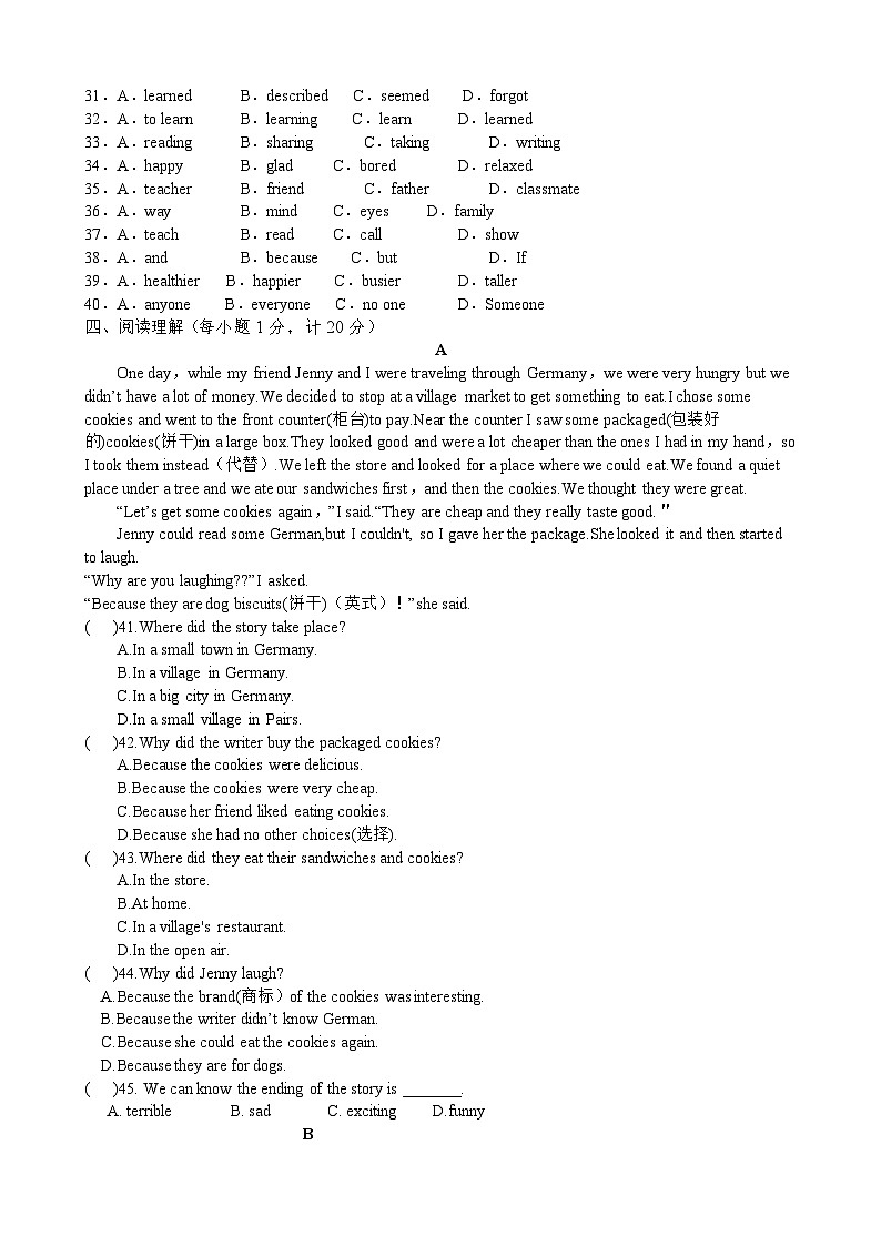 辽宁省葫芦岛市兴城市第二初级中学2022-2023学年八年级上学期第一次月考英语试题和答案03